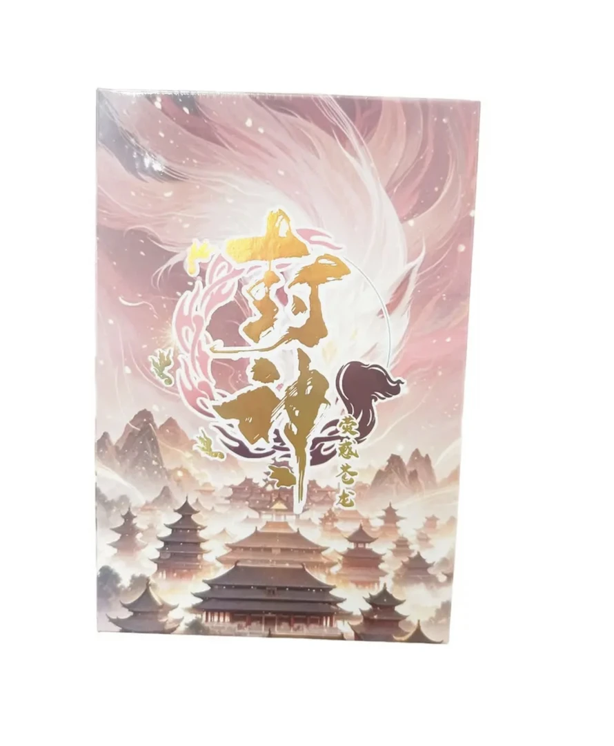 卡蔓文化《封神荧惑苍龙》