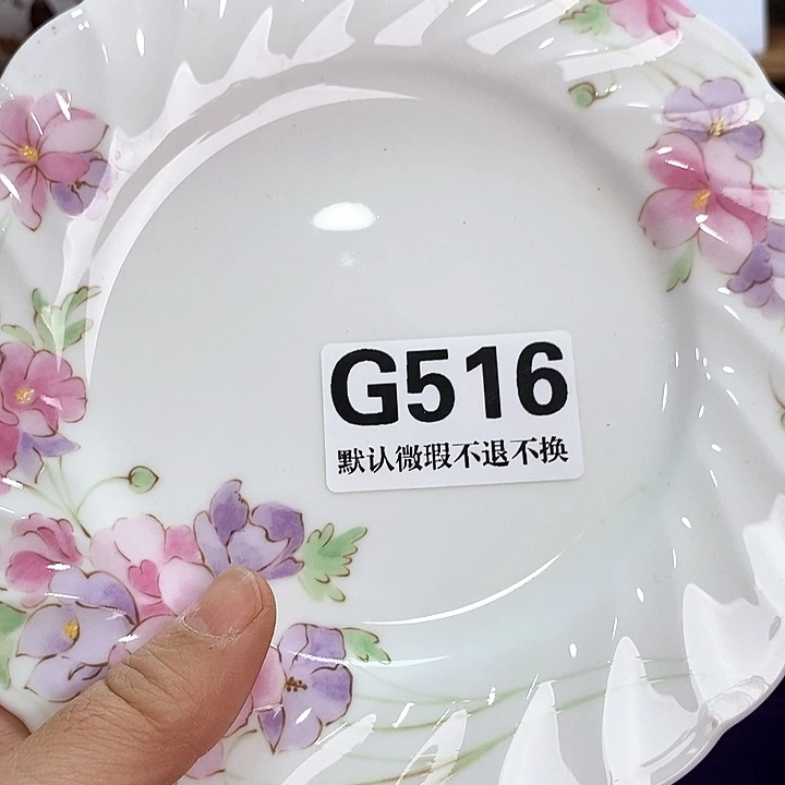 重***阳瓷片新货来袭全场满28包邮G516