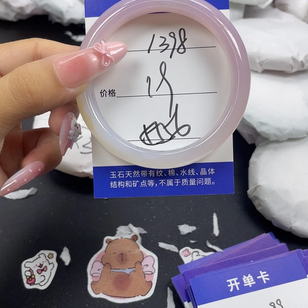 手镯玛瑙/玉髓未镶嵌
