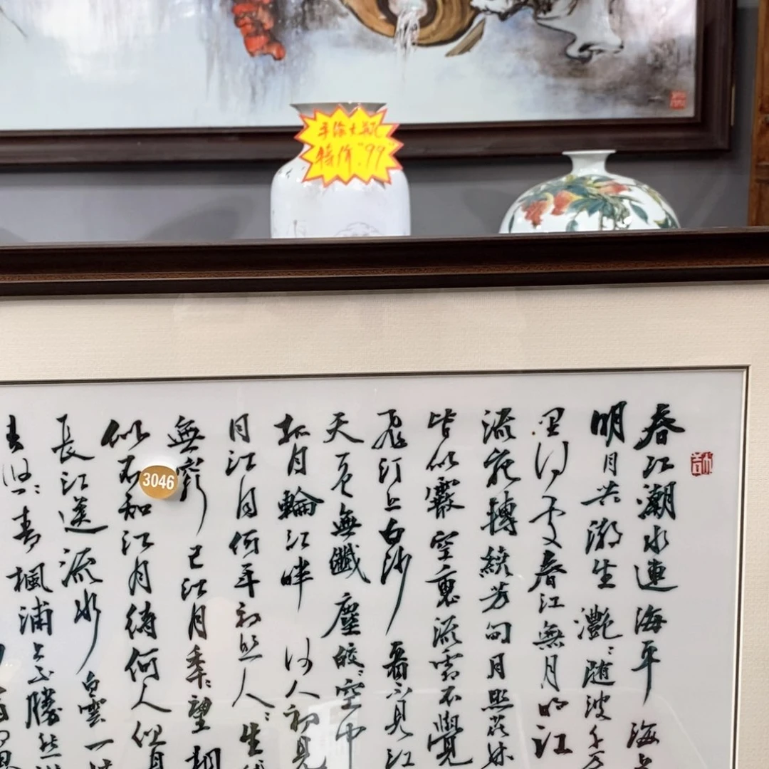 吴义松当代景德镇陶瓷136