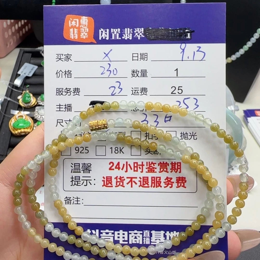 x****未镶嵌手串翡翠翡翠手串