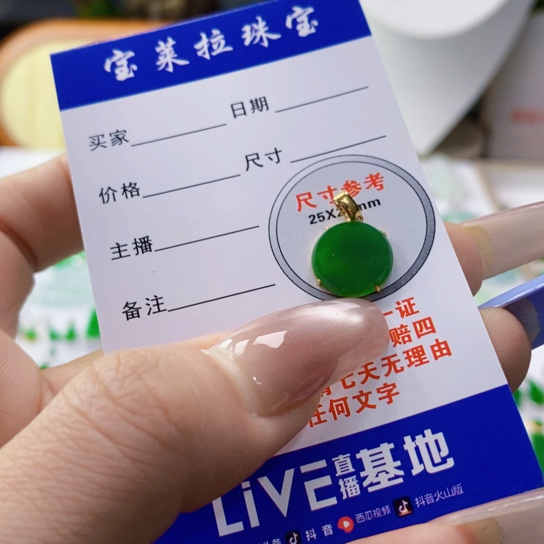 翡翠18K金镶嵌颈饰翡翠