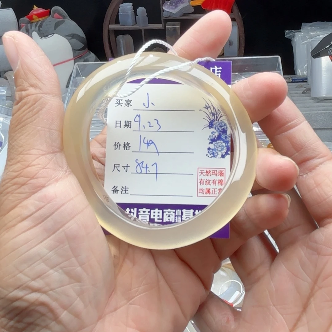 小***宝手镯玛瑙/玉髓未镶嵌