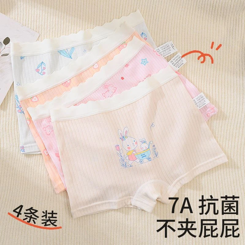 纯棉女童卡通儿童内裤抑菌底裤A类棉四角平角短裤不夹屁屁女宝宝