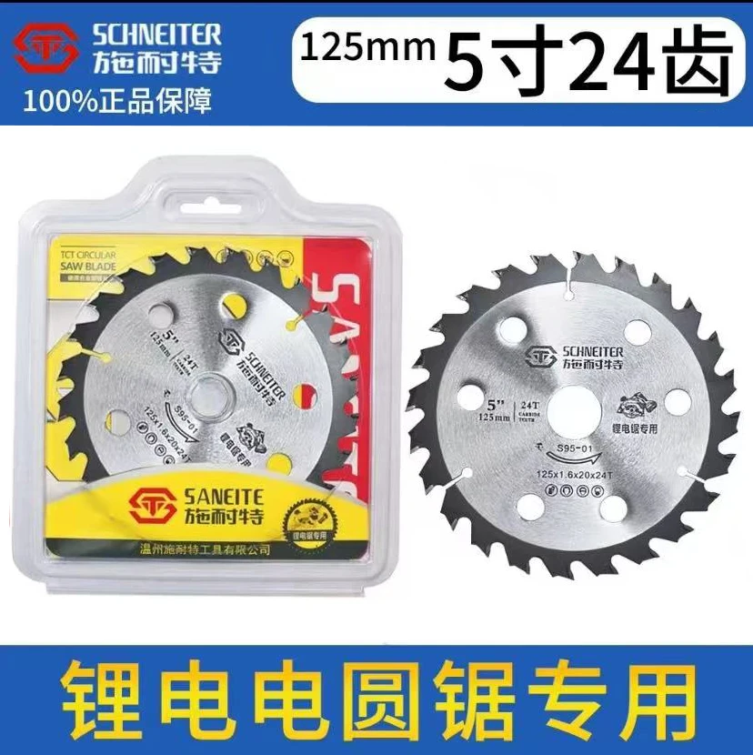 锂电锯木工专用5寸/5.5寸/6寸锯片切割方木军工级