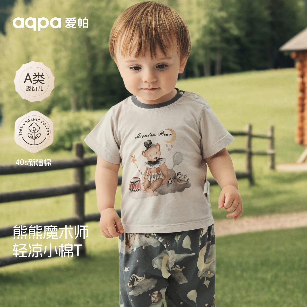 【星空马戏团】aqpa爱帕宝宝儿童夏季T恤婴幼儿短袖T恤
