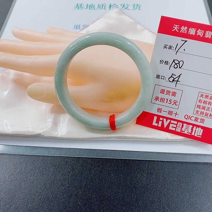翡翠未镶嵌手镯天然17