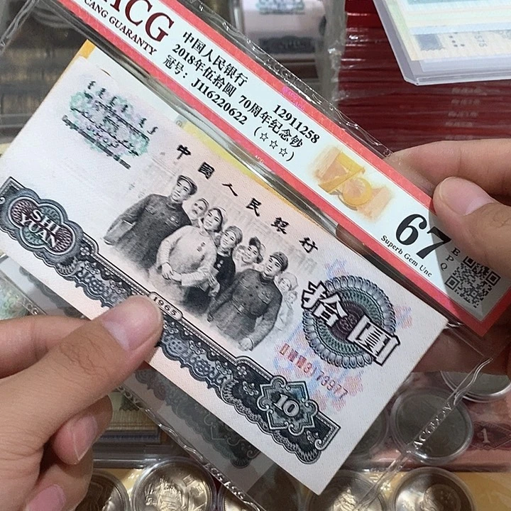 用***8三版币大团结287花开富贵放漏价