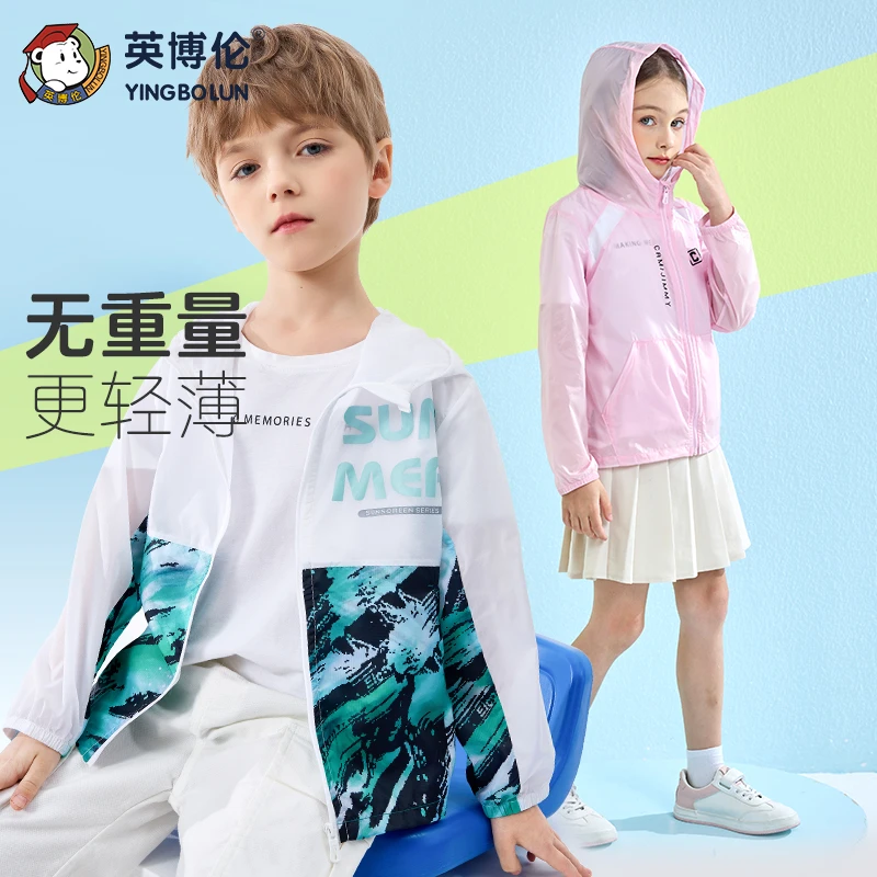 英博伦男童女童防晒衣夏季皮肤衣中大童男女宝防紫外线防晒薄款