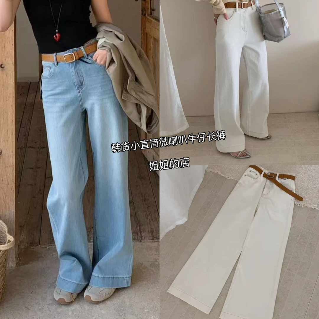 韩货小直筒微喇牛仔长裤5263