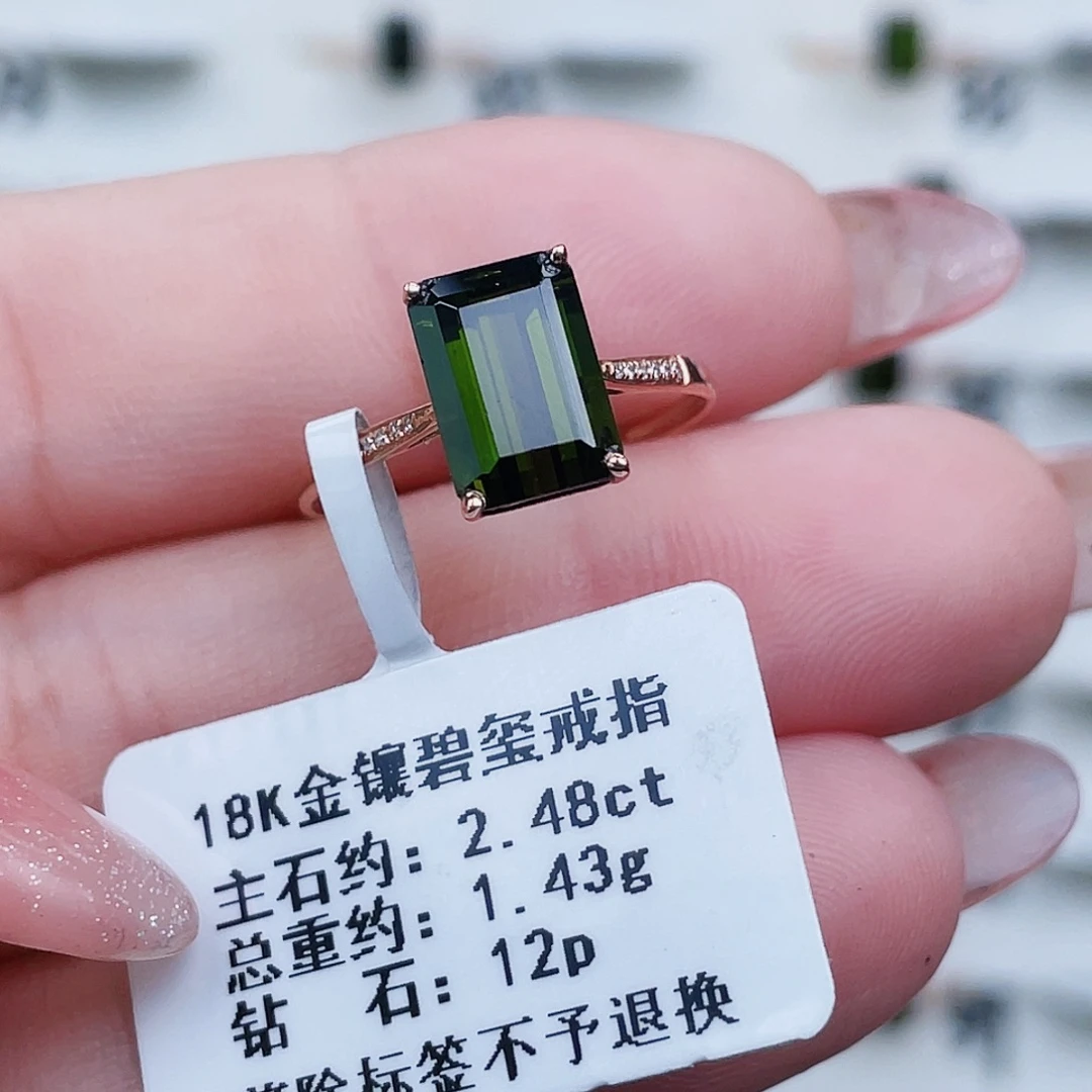 18K金镶嵌戒指碧玺