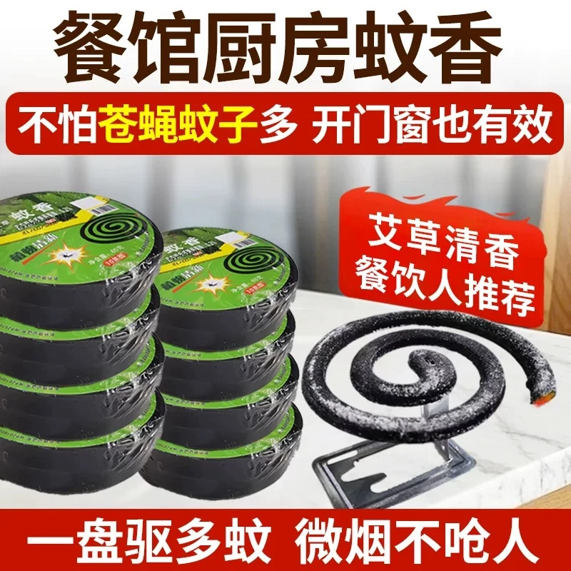 餐饮厨房蚊香饭店驱蚊野外家用室内非驱小苍蝇香非无毒灭蚊蝇清新