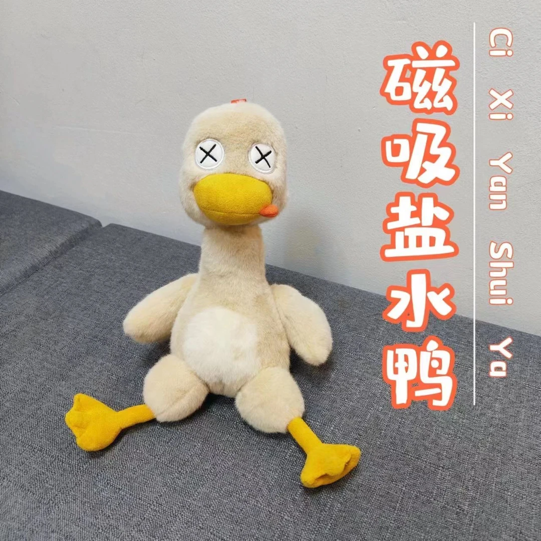 【宝贝】网红磁吸盐水鸭公仔可拆分可爱拼好鸭毛绒玩偶搞怪
