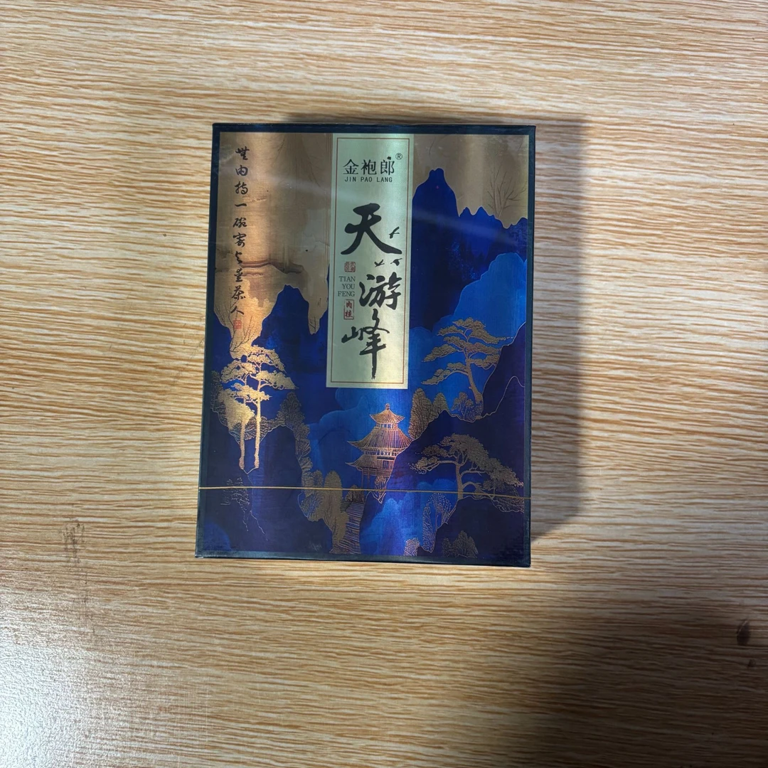 【标】天游峰8.3*4泡茶叶礼盒装过节送礼31