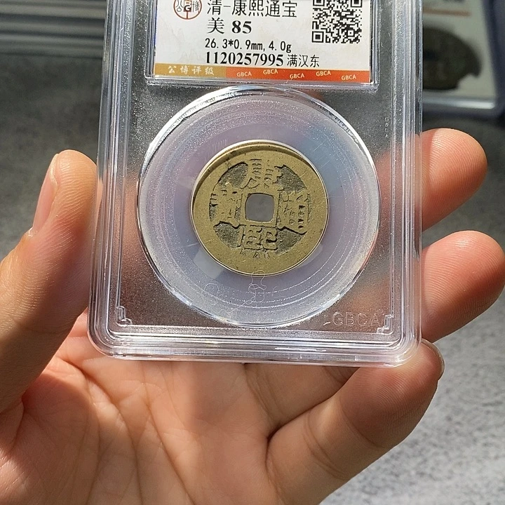 铜 ZL评级盒子币一个7995