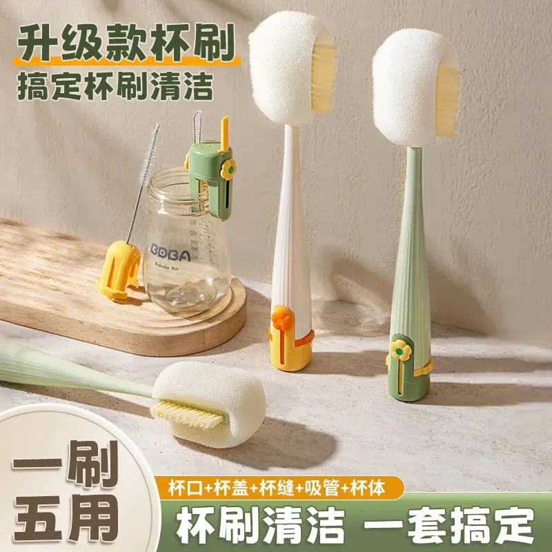 景赞水杯清洗加长五合一保温杯盖刷奶瓶刷便携式多功能清洁海绵刷
