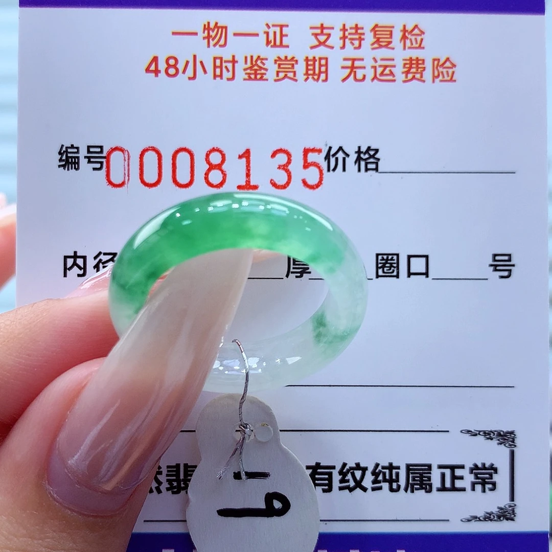 未镶嵌戒指翡翠翡翠