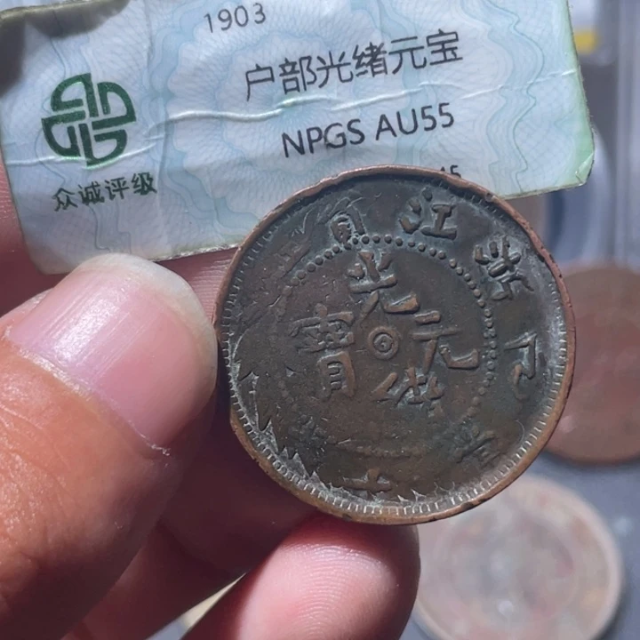 铜通古博今专卖店海海海