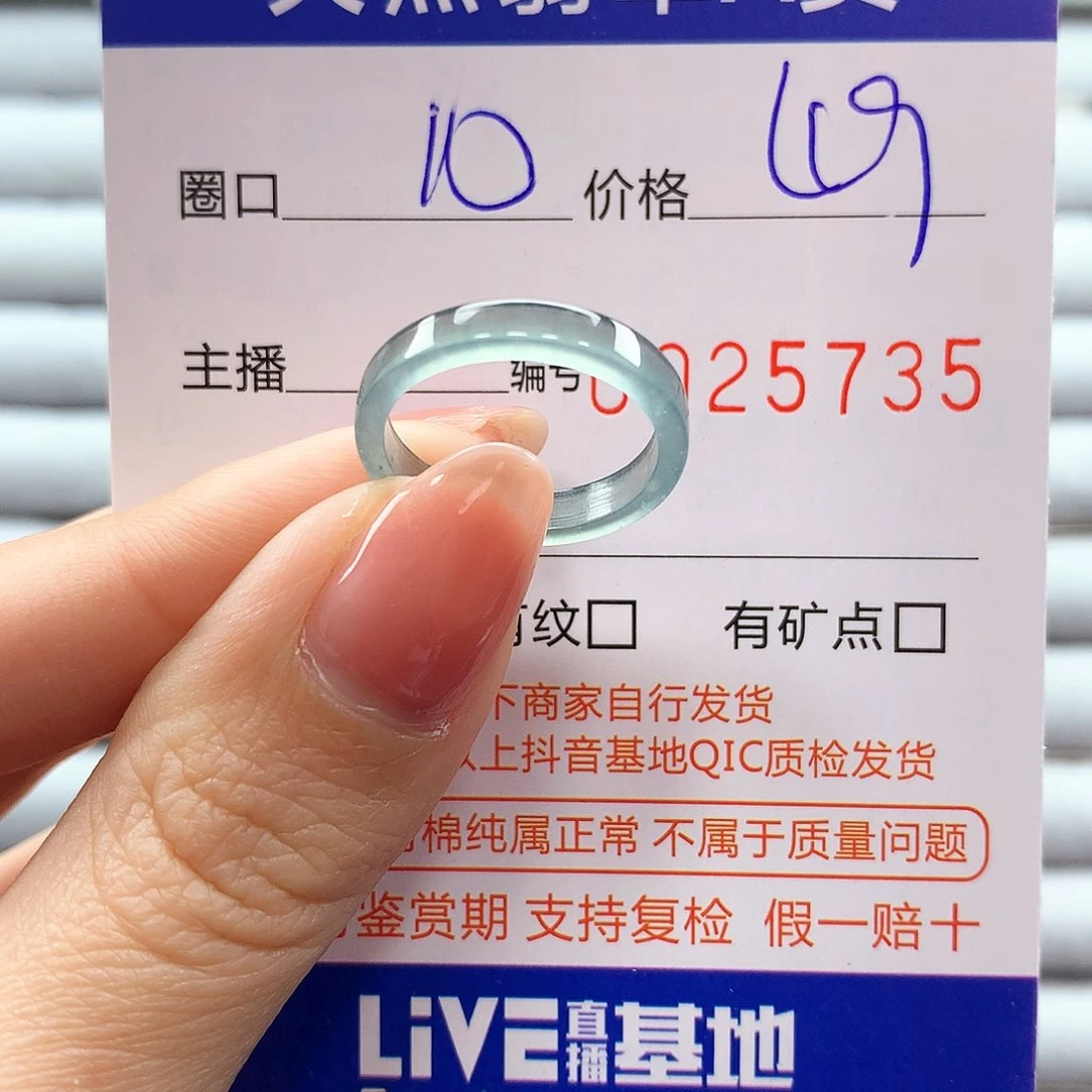 翡翠戒指未镶嵌翡翠