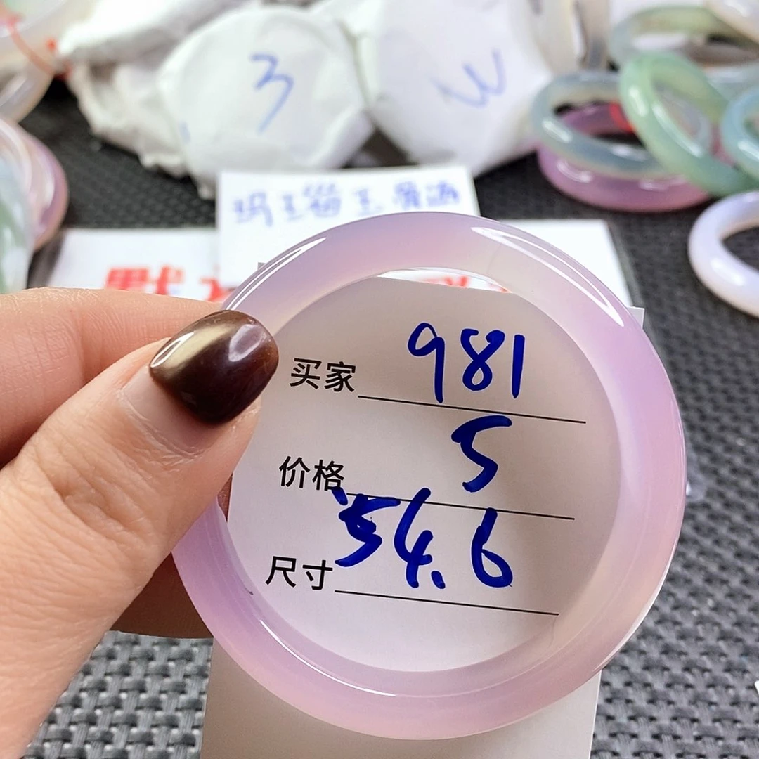 手镯玛瑙/玉髓未镶嵌981