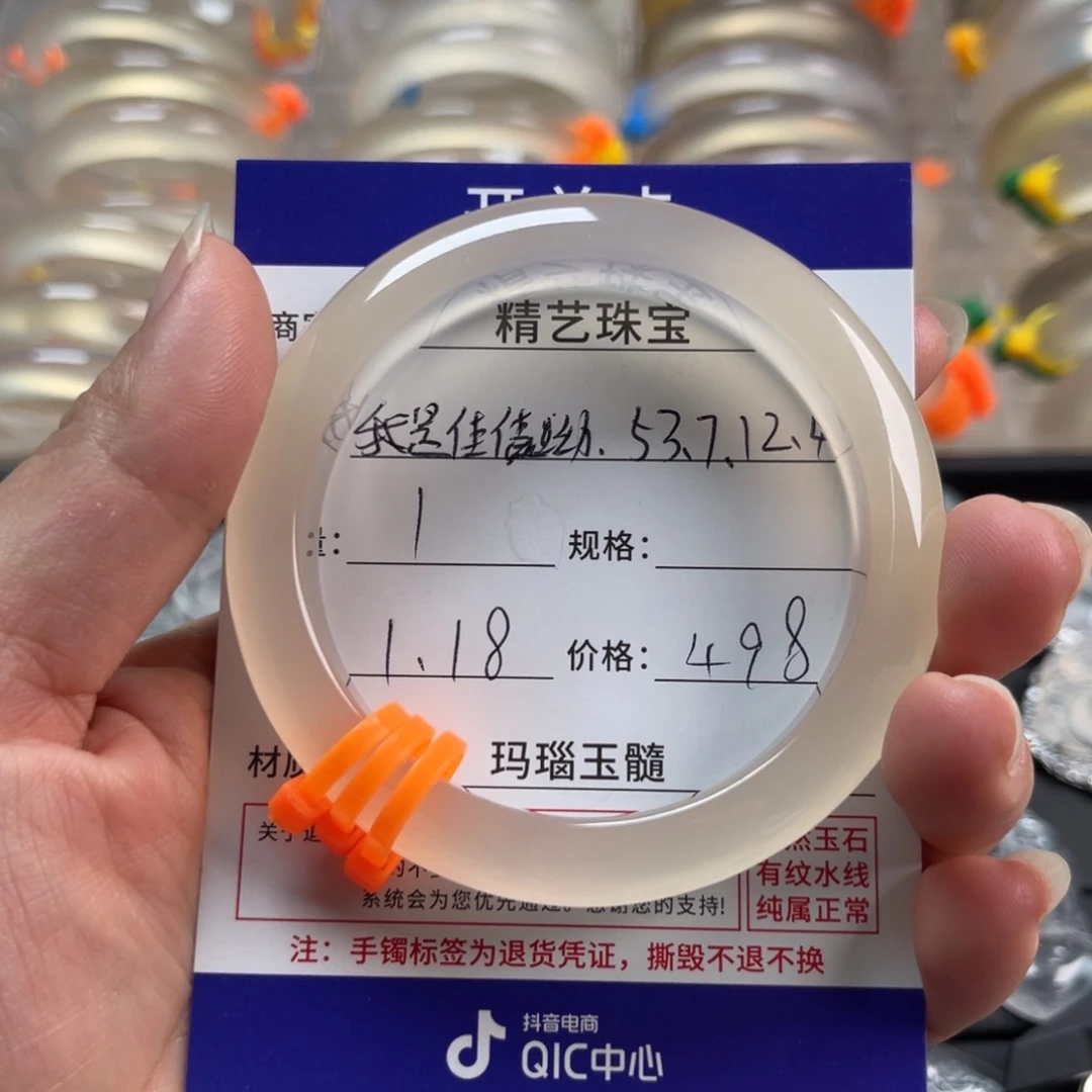 玛瑙/玉髓手镯未镶嵌