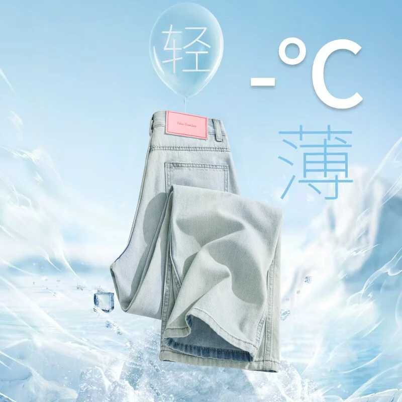 冰丝薄款阔腿牛仔裤女2025夏季新款秋款莱赛尔高腰显瘦宽松直筒裤