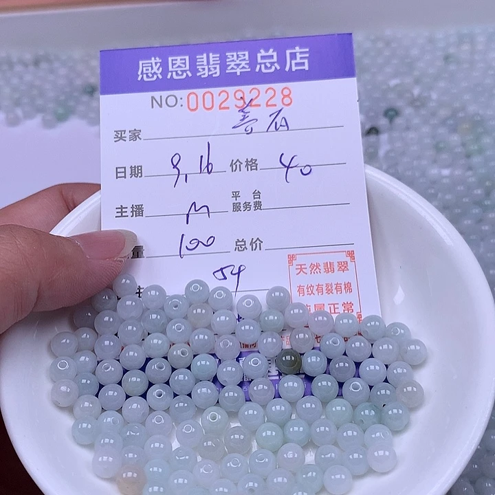 善***报未镶嵌手链翡翠翡翠