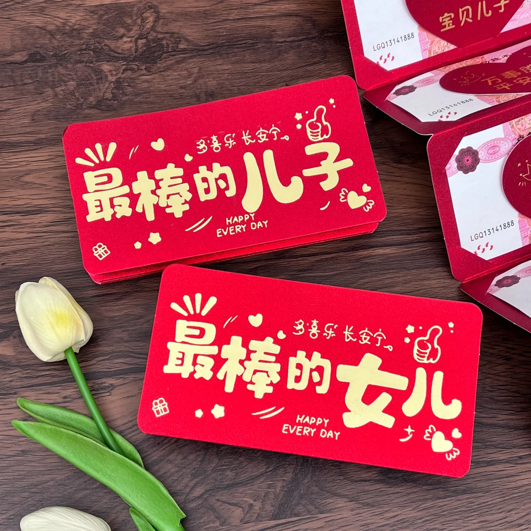 2025蛇年新款折叠红包高级感送儿女18岁卡位创意DIY拉伸仪式礼物