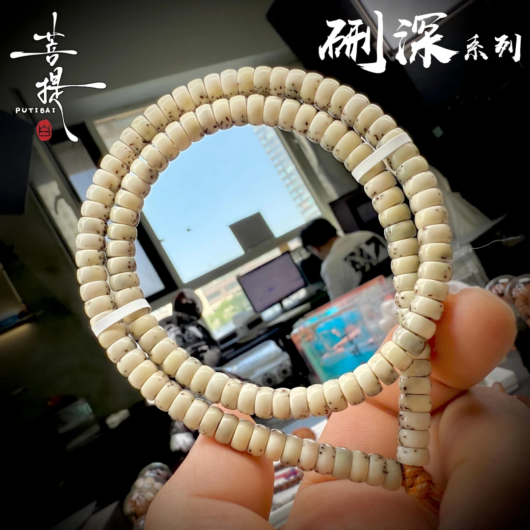 菩提白 硎深系列 原生态星月河豚骨青瓷白半壁大留白药片108手串
