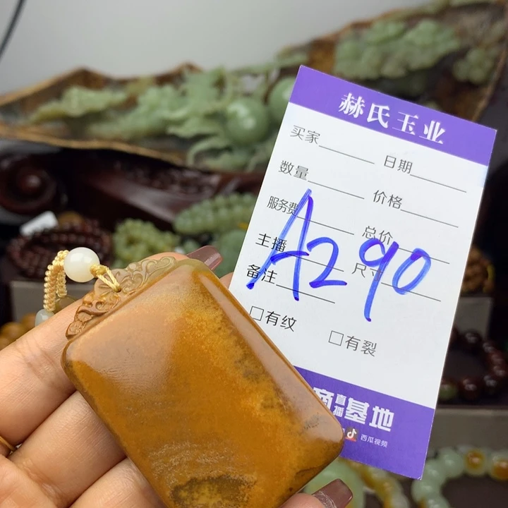 岫岩河磨玉（透闪石质玉）未镶嵌挂件