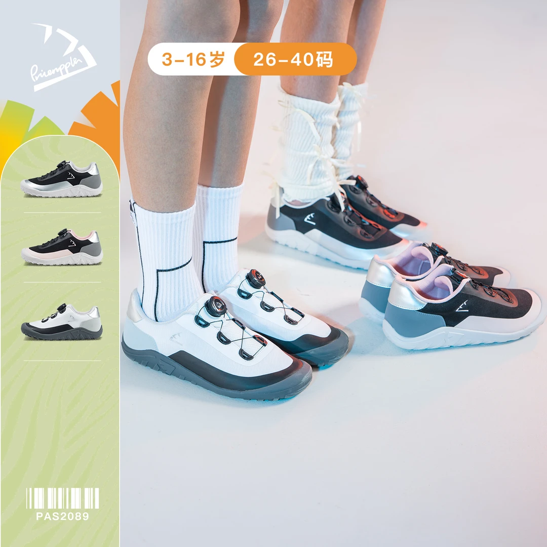 PINEAPPLE菠萝2025秋新款儿童运动跑步鞋男女童防滑户外登山鞋