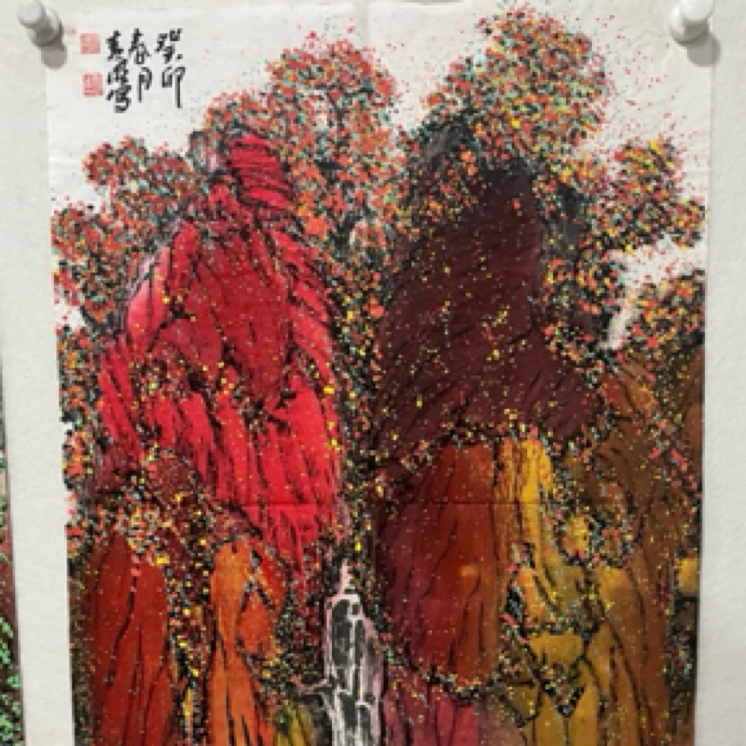 《新年大惊喜》 山水画 原稿