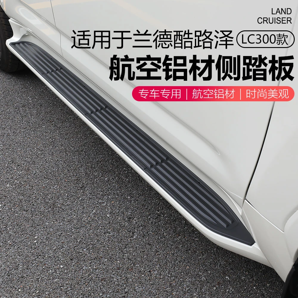 22-25丰田兰德酷路泽LC300航空踏板陆巡专用脚侧踏板替换升级改装
