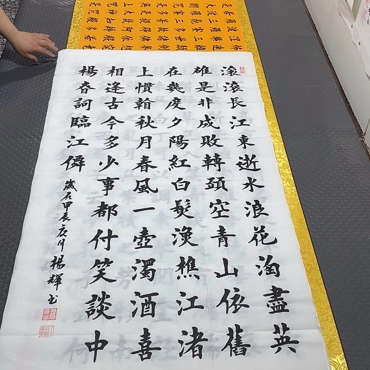 书法老师真人手写四尺打包竖