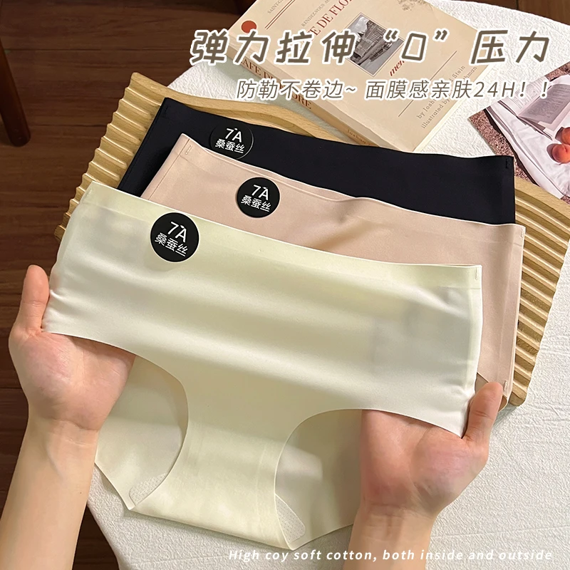 弹力拉伸0压力女士冰丝内裤#013#