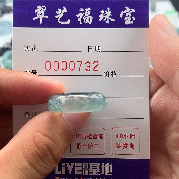 王***磊翡翠戒指未镶嵌翡翠