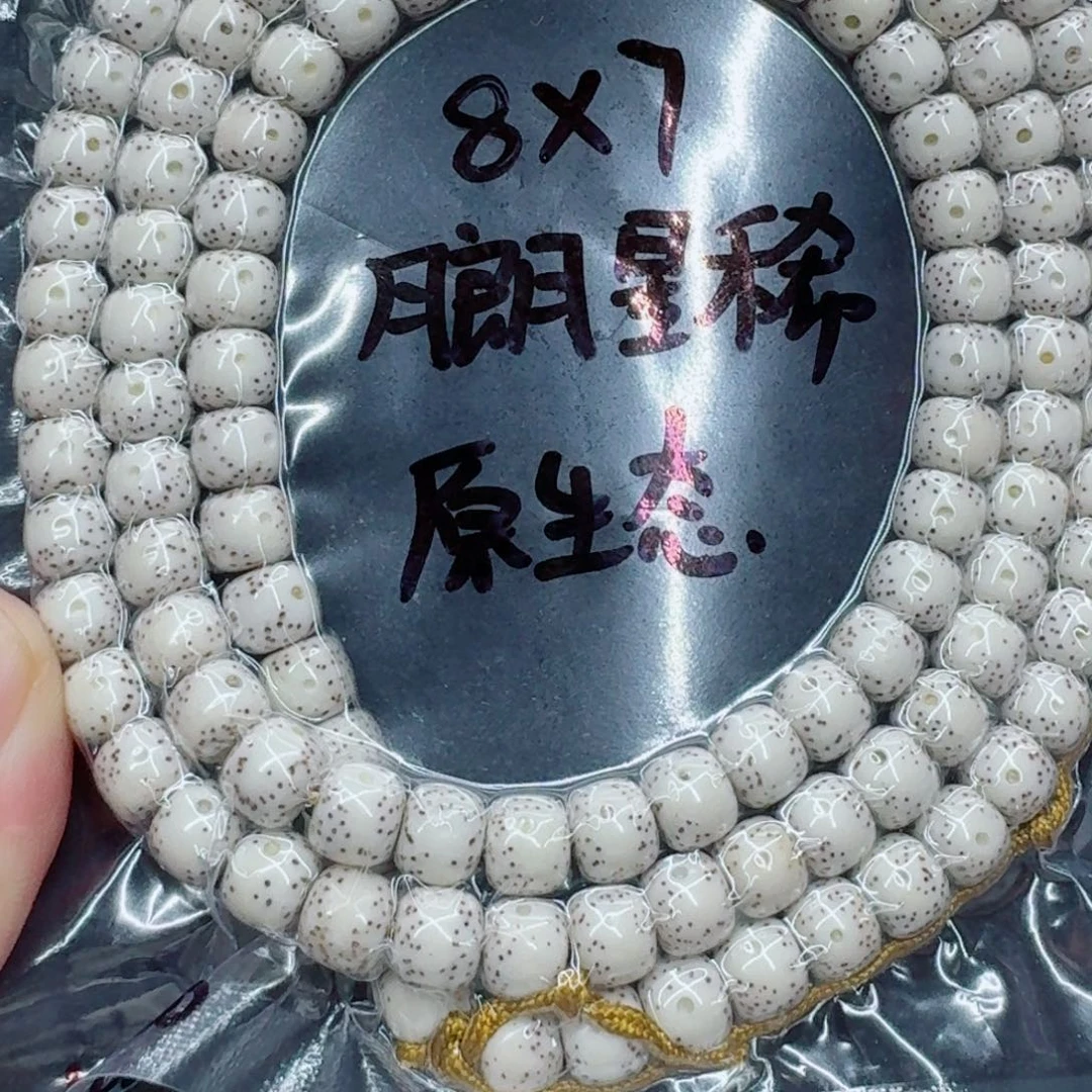 长***夕手串星月菩提星月