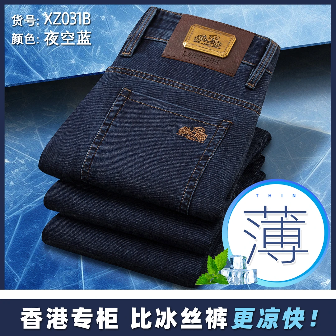 老爷车2025夏季宽松弹力直筒裤显瘦高腰免烫薄款牛仔裤夏季薄款
