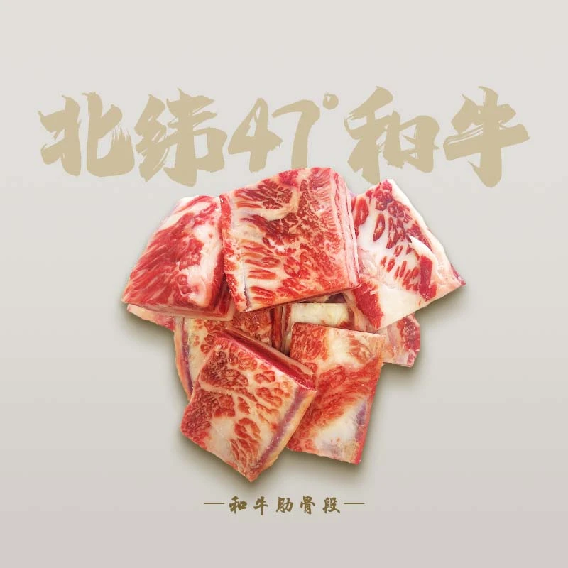 【和牛肋骨段】煲汤佳品骨多肉少和牛牛骨国产原切谷饲600天到手