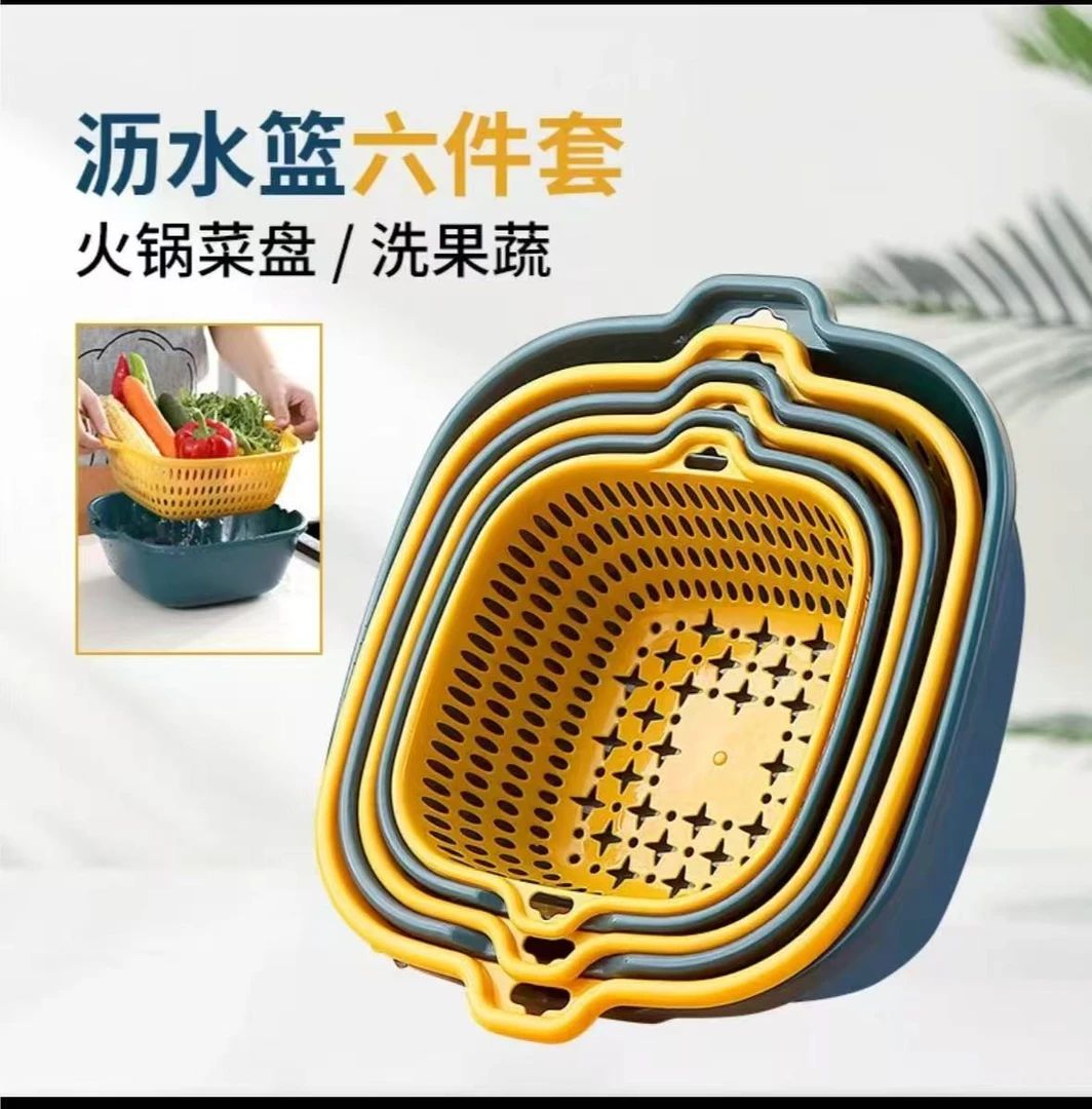 【粉丝专享】沥水篮6件套家用水果篮洗菜篮多功能菜盆水果盆