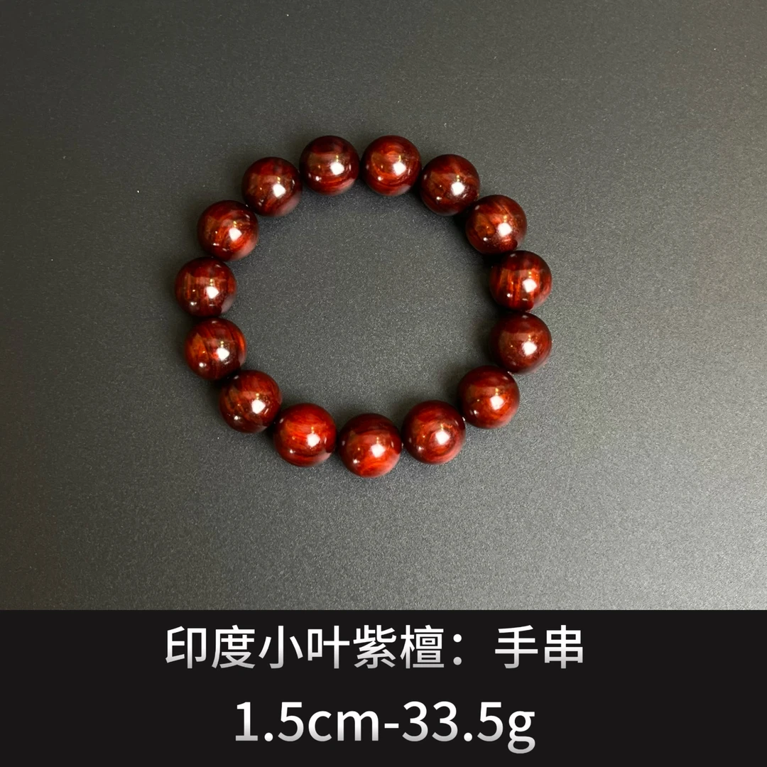 印度小叶紫檀      手串 ---22345