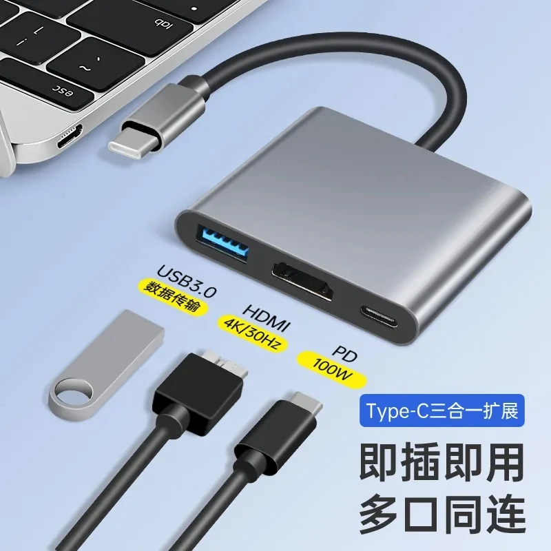 准新品  Type C转HDMI PD快充USB3.0笔记本电脑双屏三合一拓展坞
