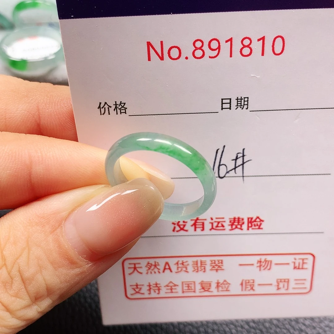 翡翠未镶嵌戒指16号