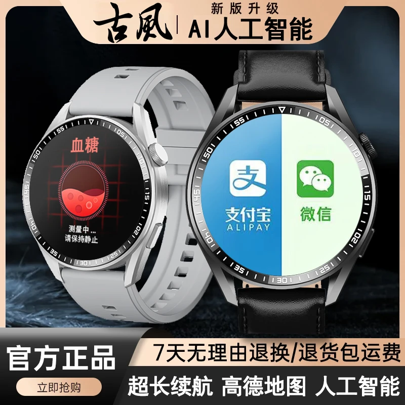 【国补旗舰款】多功能蓝牙通话智能手表运动健康监测大表盘智能表