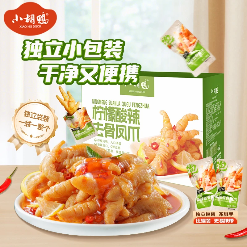 小胡鸭 柠檬酸辣去骨鸡爪300g*1盒