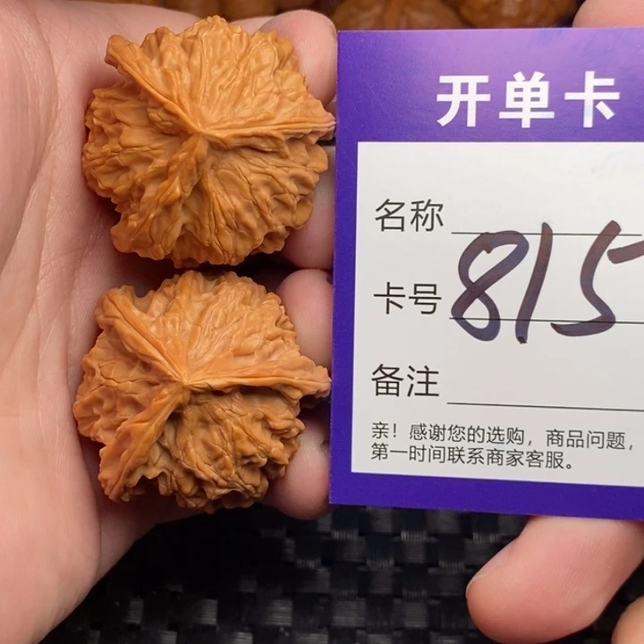 把件文玩核桃好果子