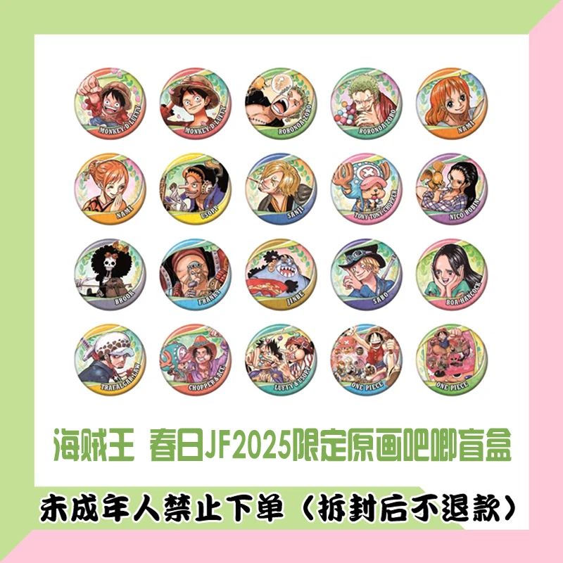 【代拆盒】正版日版海贼王春日JF2025限定原画吧唧盲盒