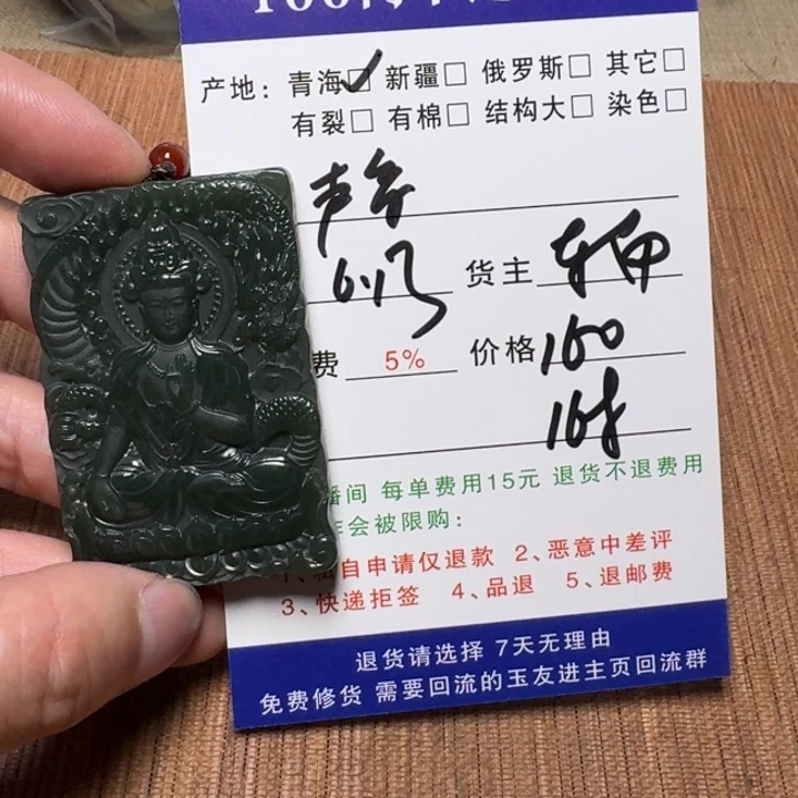 声***音和田玉未镶嵌挂件