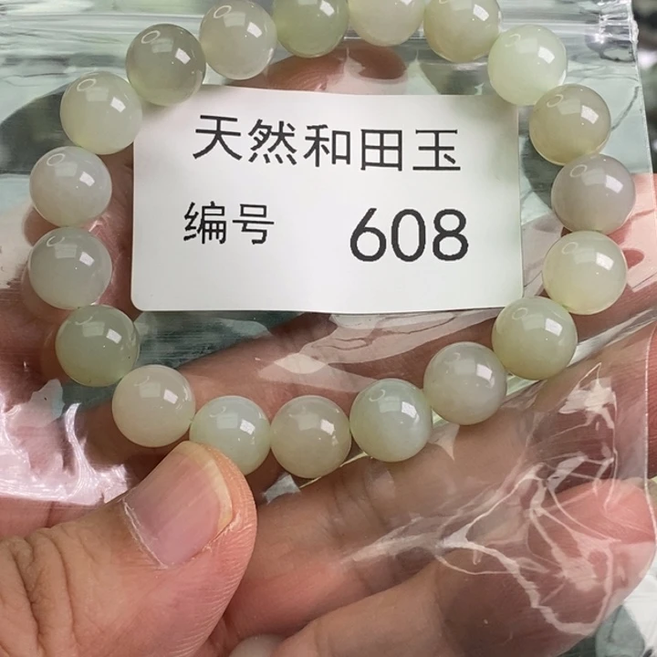 手链未镶嵌和田玉