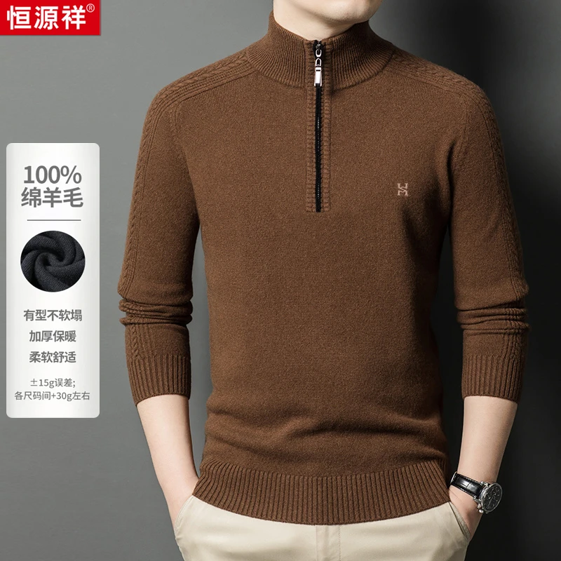 【拉链立领】【加厚100%纯羊毛】亲肤舒适易打理时尚轻奢羊毛衫